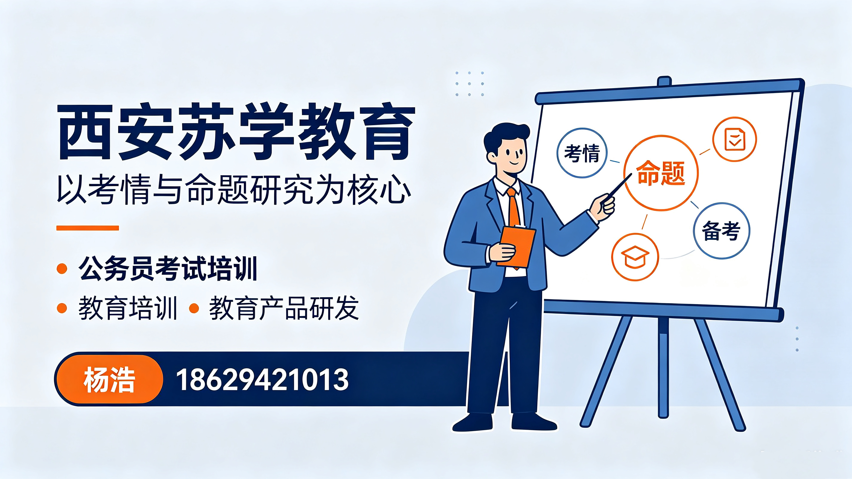 苏学教育汉中线上分站